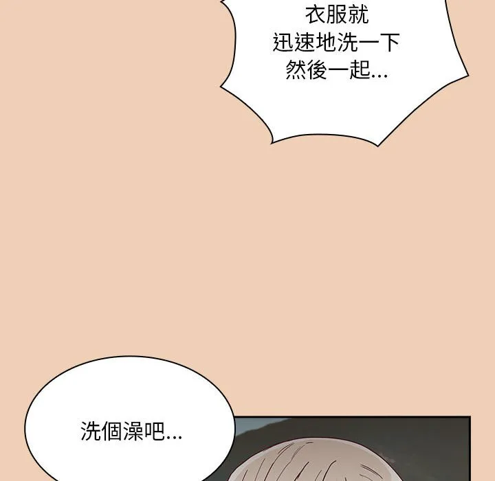 陌生的未婚妻 第67话 第138页