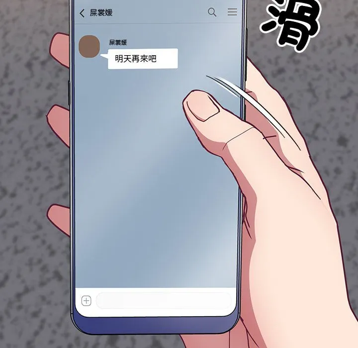 陌生的未婚妻 第67话 第76页
