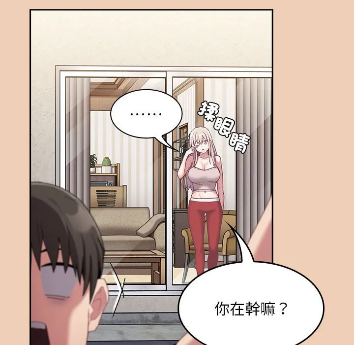陌生的未婚妻 第67话 第119页