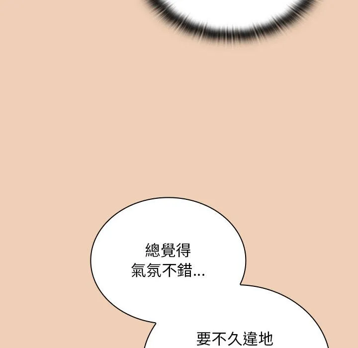 陌生的未婚妻 第67话 第130页