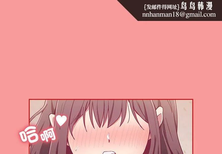 陌生的未婚妻 第67话 第1页