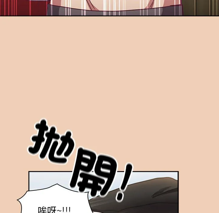 陌生的未婚妻 第67话 第136页
