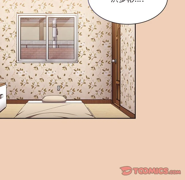 陌生的未婚妻 第67话 第99页
