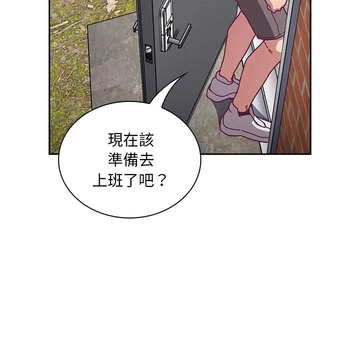 陌生的未婚妻 第67话 第35页
