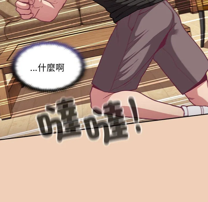 陌生的未婚妻 第67话 第109页