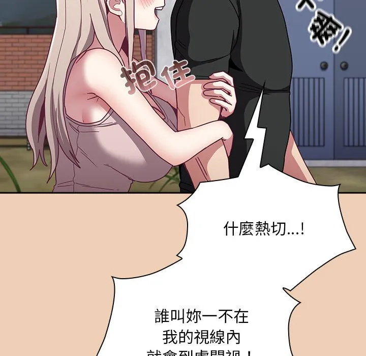 陌生的未婚妻 第67话 第127页
