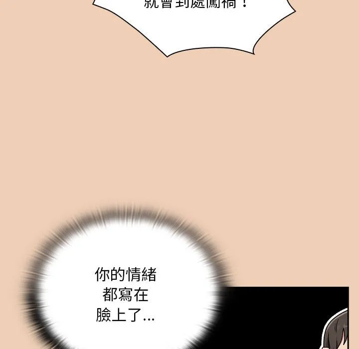 陌生的未婚妻 第67话 第128页