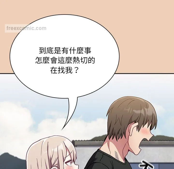 陌生的未婚妻 第67话 第126页