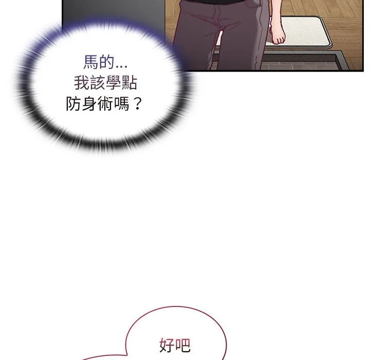 陌生的未婚妻 第67话 第61页