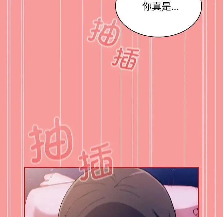 陌生的未婚妻 第79話 第59页