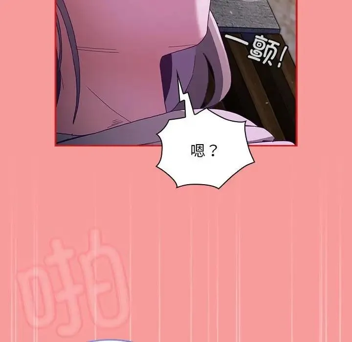 陌生的未婚妻 第79話 第41页