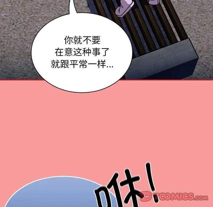 陌生的未婚妻 第79話 第39页