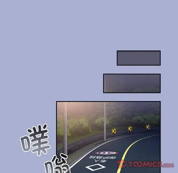 陌生的未婚妻 第79話 第120页