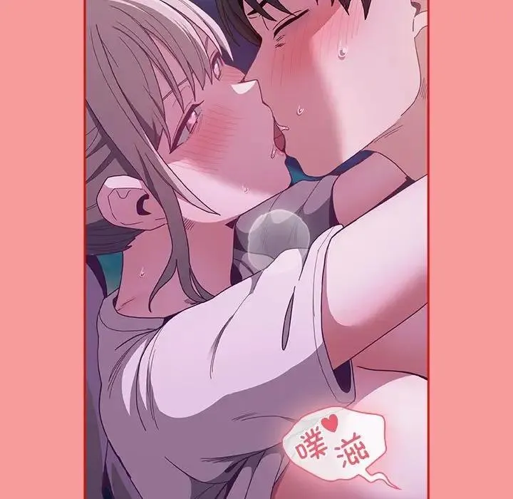 陌生的未婚妻 第79話 第68页