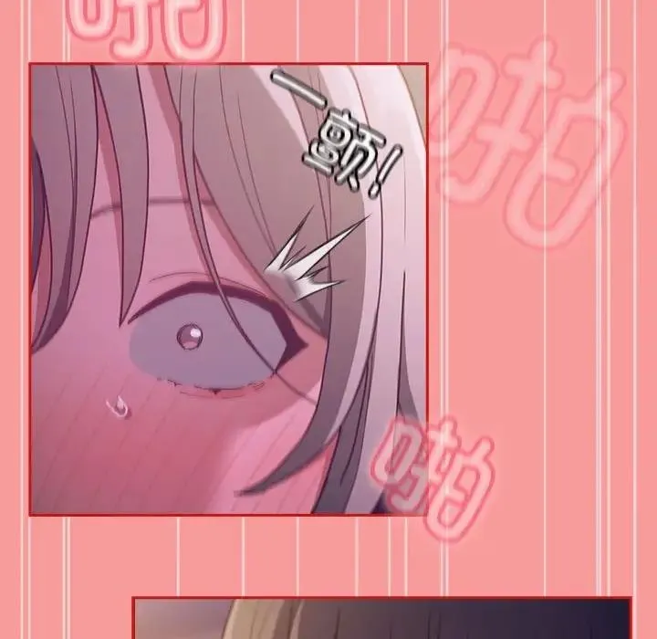 陌生的未婚妻 第79話 第62页