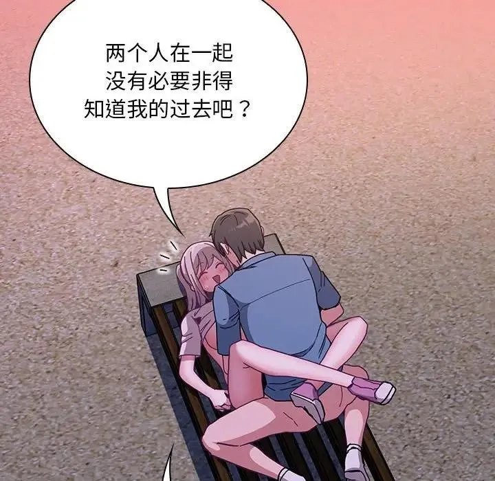 陌生的未婚妻 第79話 第38页
