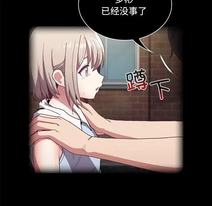 陌生的未婚妻 第79話 第134页
