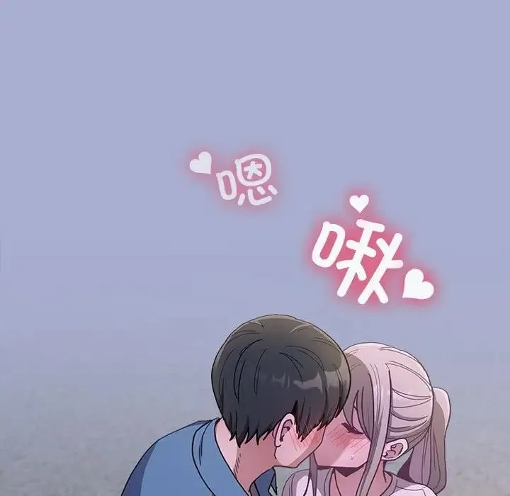 陌生的未婚妻 第79話 第77页