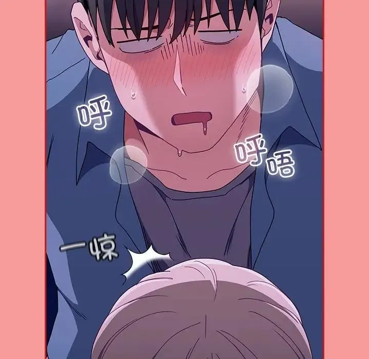 陌生的未婚妻 第79話 第53页