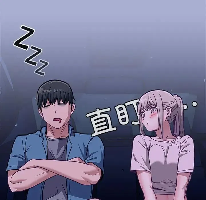 陌生的未婚妻 第79話 第122页