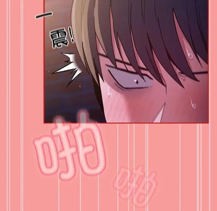 陌生的未婚妻 第79話 第63页