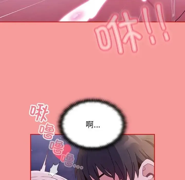 陌生的未婚妻 第79話 第67页