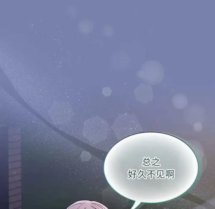 陌生的未婚妻 第79話 第150页
