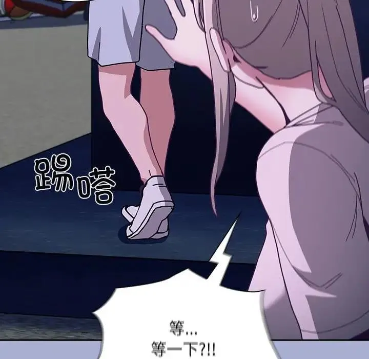 陌生的未婚妻 第79話 第115页