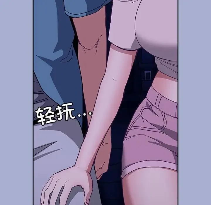 陌生的未婚妻 第79話 第140页