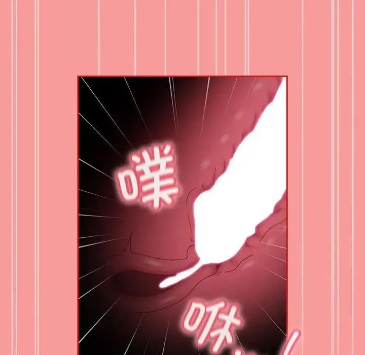 陌生的未婚妻 第79話 第64页