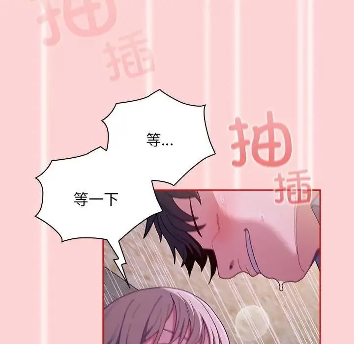 陌生的未婚妻 第79話 第16页