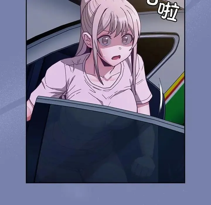 陌生的未婚妻 第79話 第149页