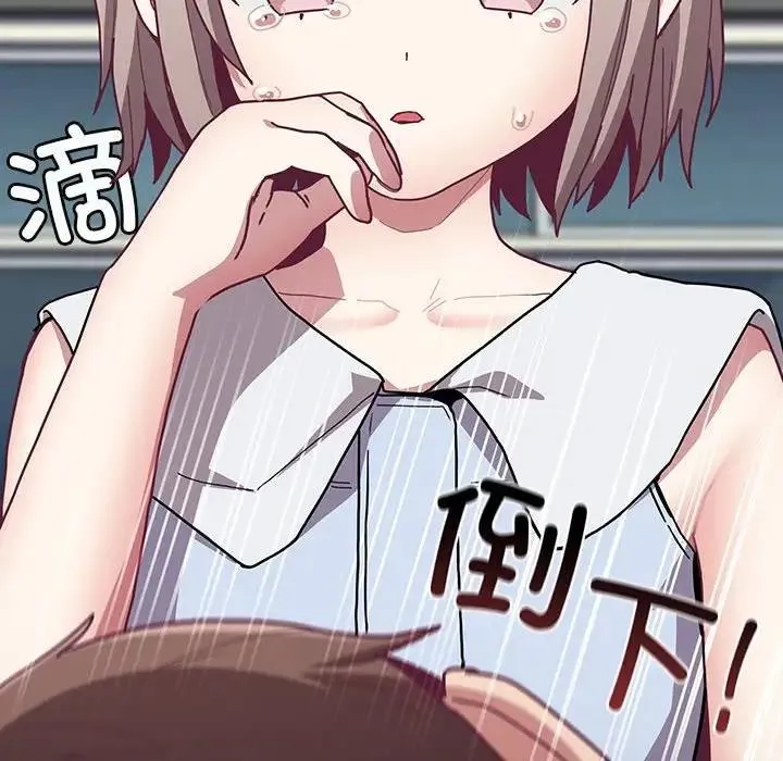 陌生的未婚妻 第79話 第130页
