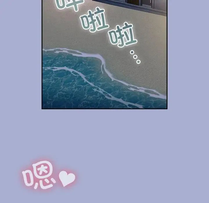 陌生的未婚妻 第79話 第76页