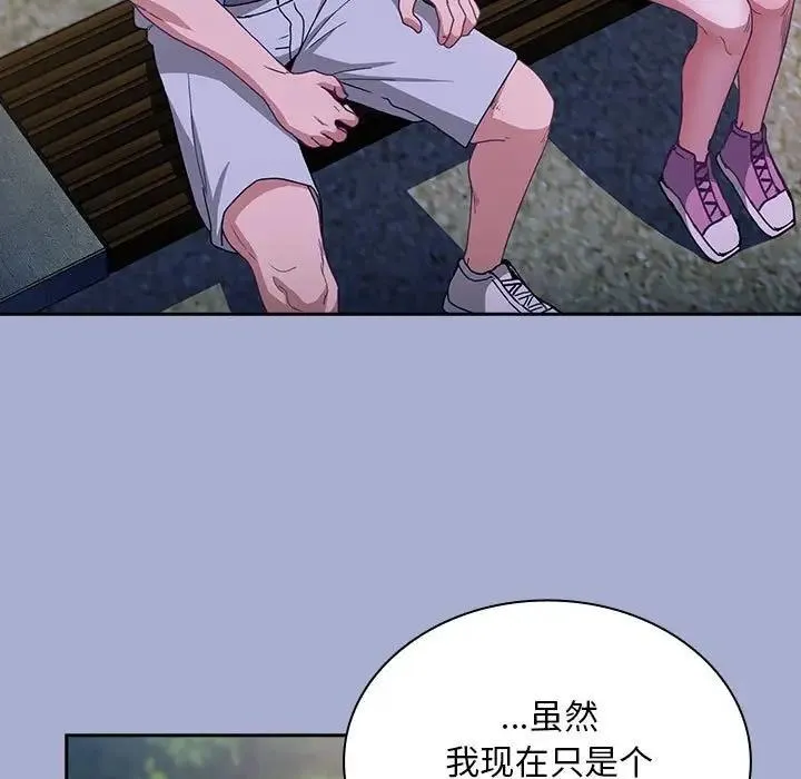 陌生的未婚妻 第79話 第101页
