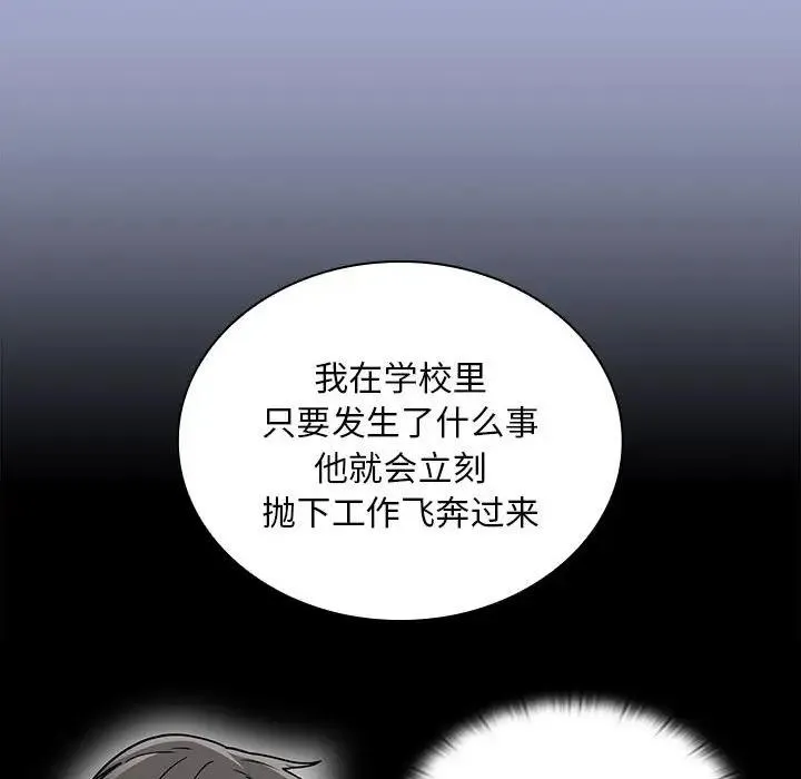 陌生的未婚妻 第79話 第92页