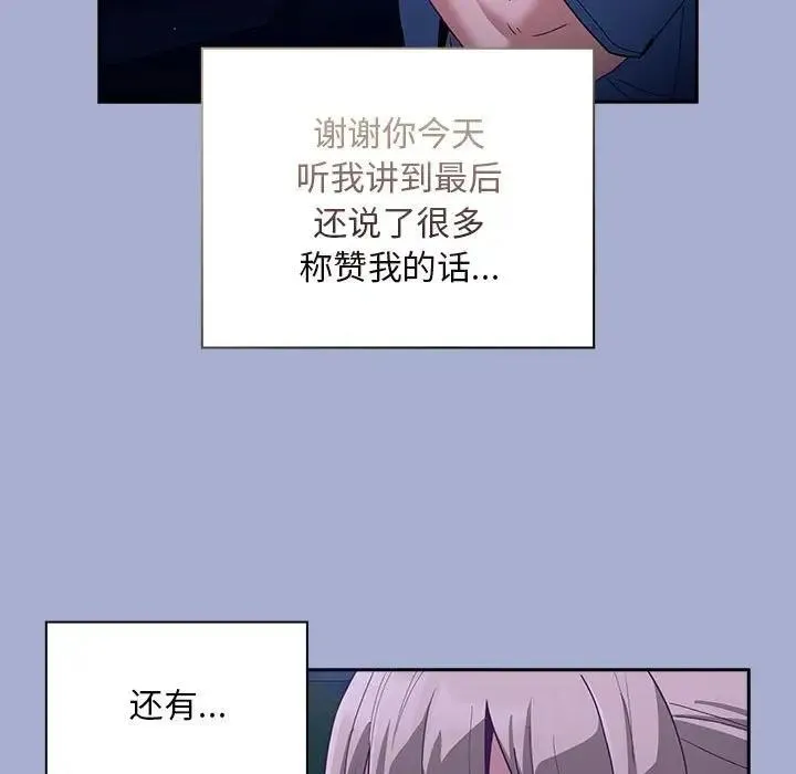 陌生的未婚妻 第79話 第125页