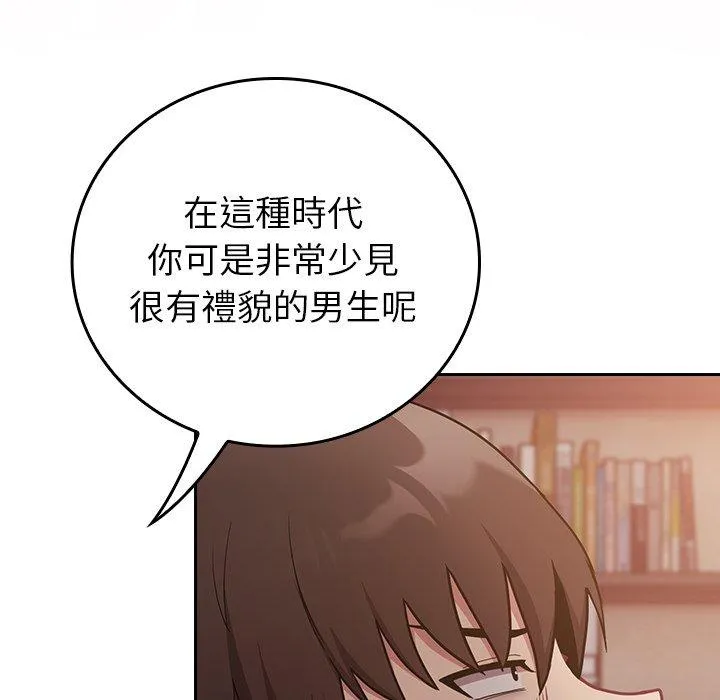 陌生的未婚妻 第34话 第137页