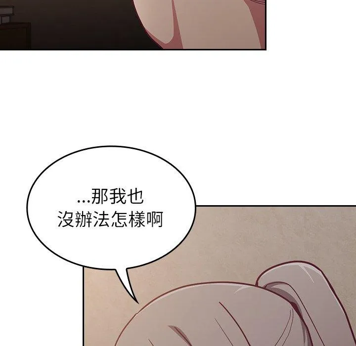 陌生的未婚妻 第34话 第146页
