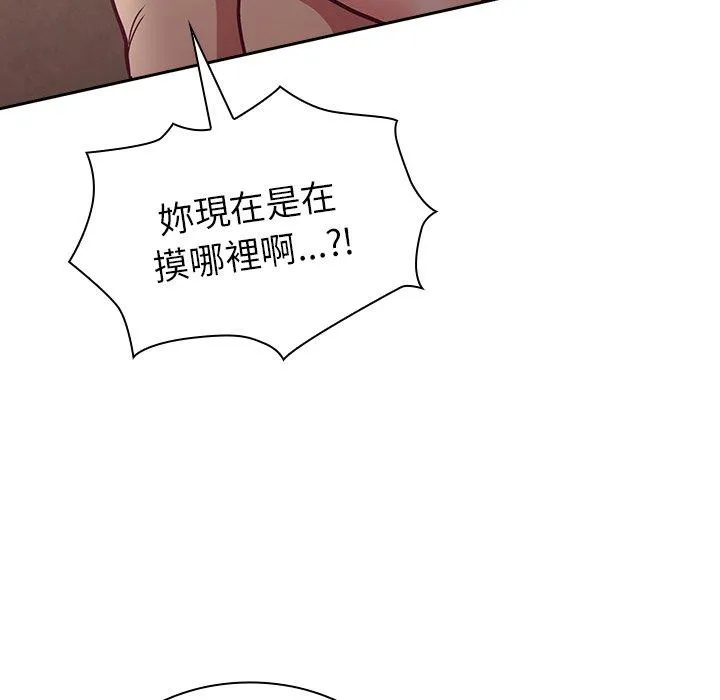 陌生的未婚妻 第34话 第124页