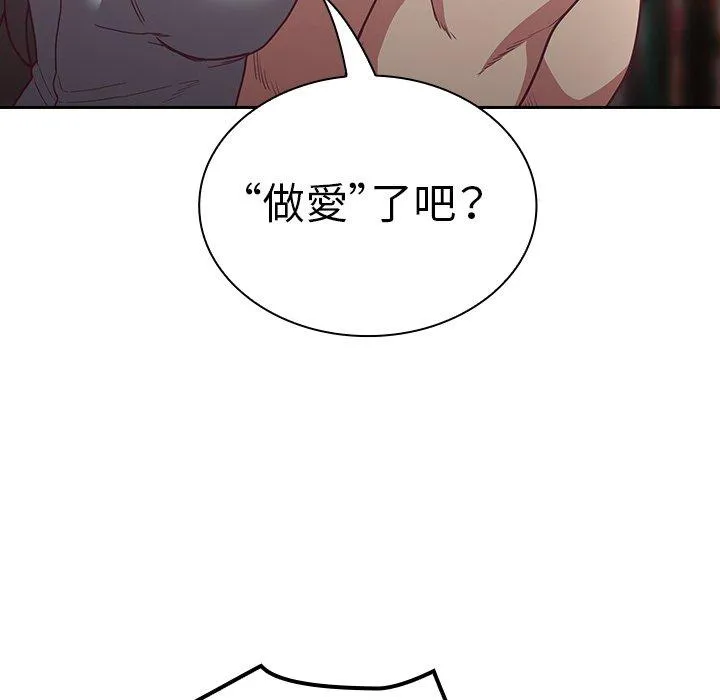 陌生的未婚妻 第34话 第68页