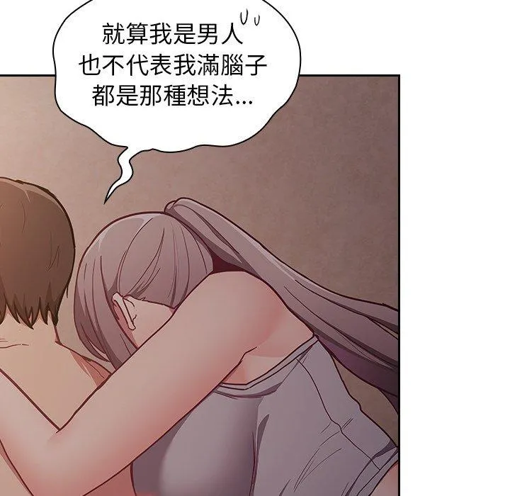 陌生的未婚妻 第34话 第139页