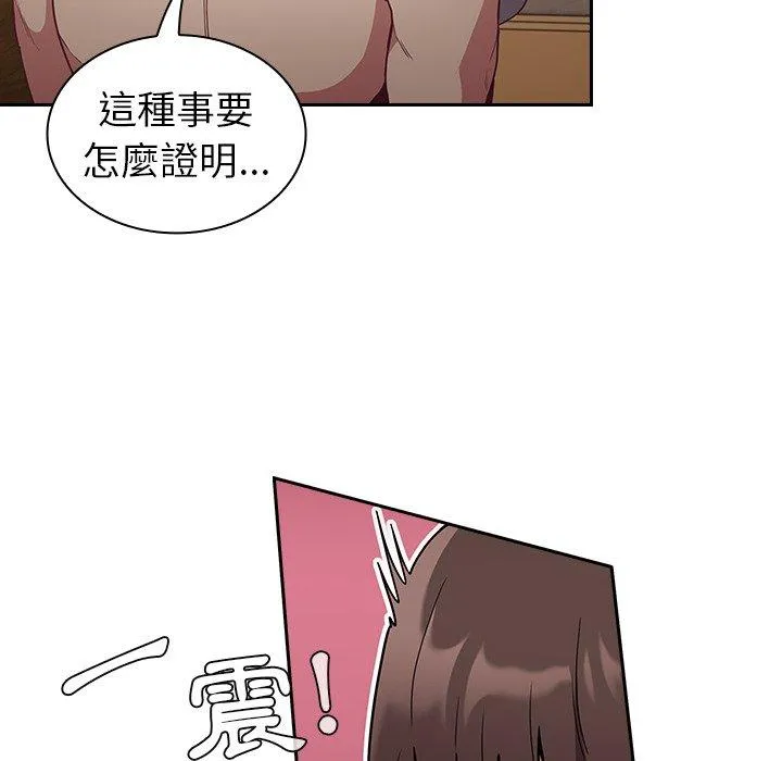 陌生的未婚妻 第34话 第118页