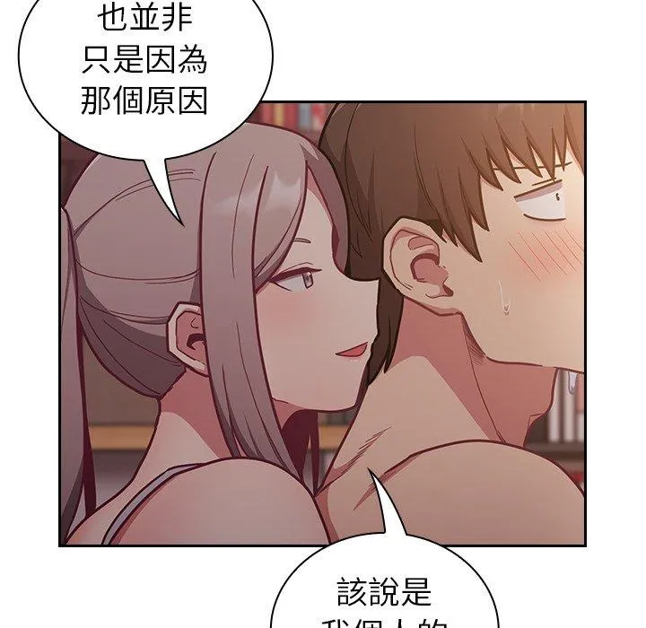 陌生的未婚妻 第34话 第132页