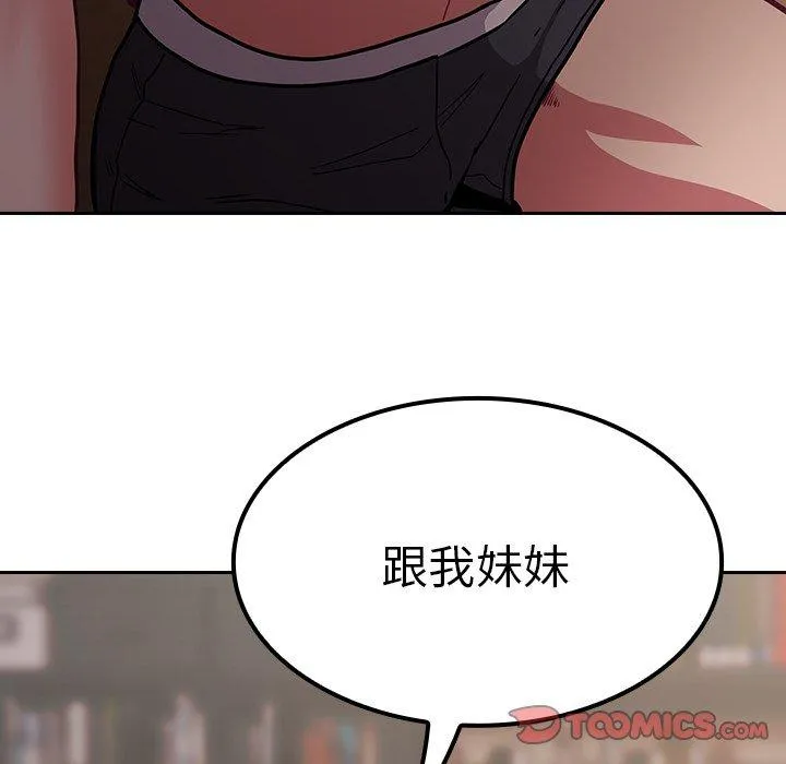 陌生的未婚妻 第34话 第66页
