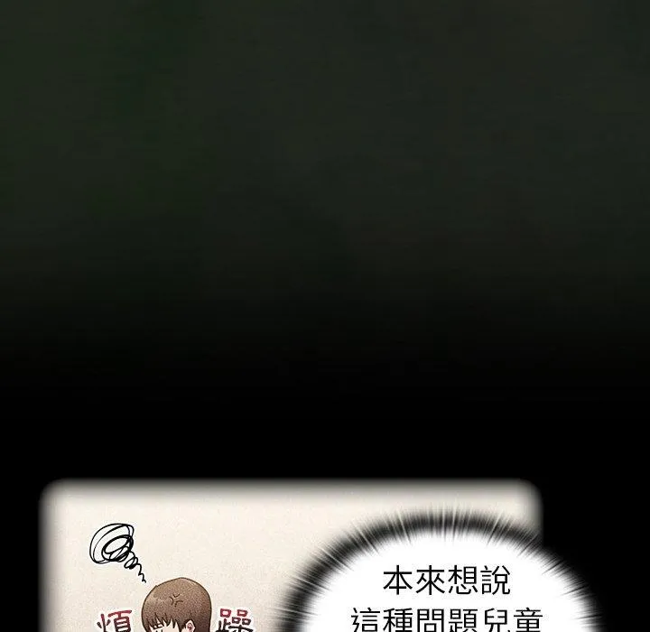 陌生的未婚妻 第34话 第15页