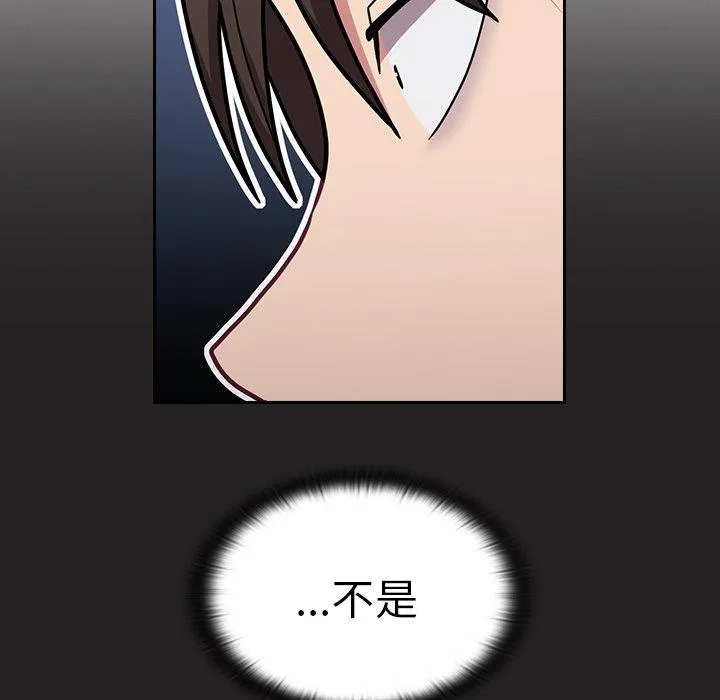 陌生的未婚妻 第34话 第99页