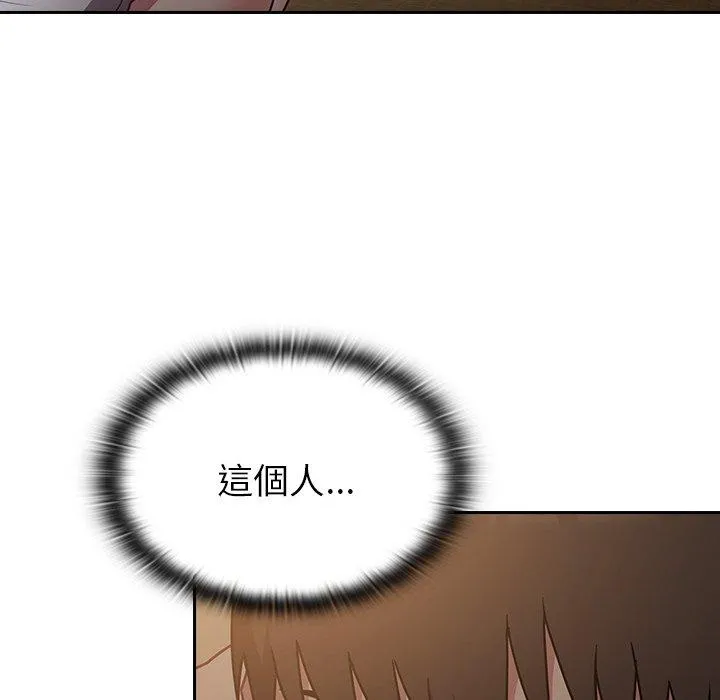 陌生的未婚妻 第34话 第6页