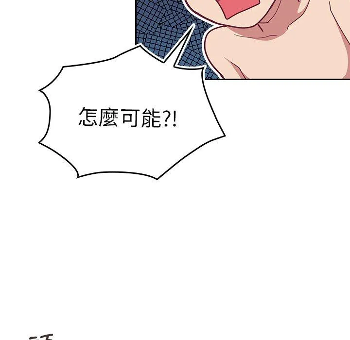 陌生的未婚妻 第34话 第80页