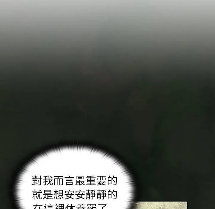 陌生的未婚妻 第34话 第13页